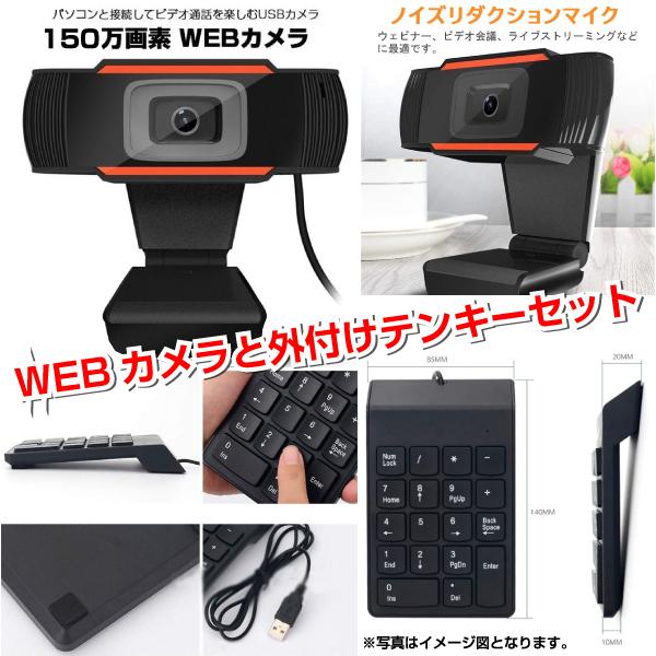 新品 テンキーキーボード 外付けテンキー 有線 USB接続 小型 軽量 高 