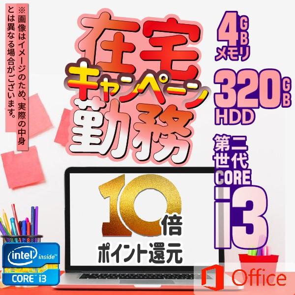 富士通 ノートパソコン 中古パソコン MicrosoftOffice2024 次