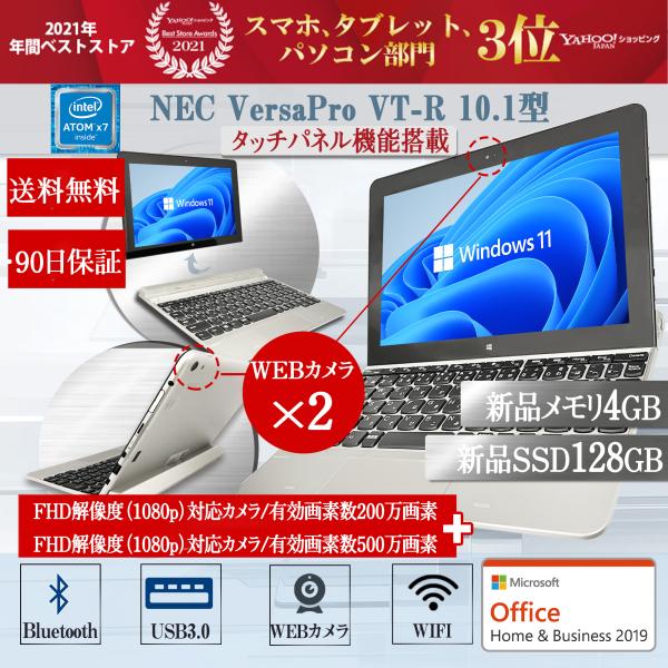 LaVie ノートパソコン ノートPC NEC VT-R/MS Office 2021/Win 11
