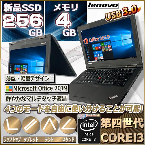 lenovo Z50 i3-四代 office2019 中古ノートパソコン