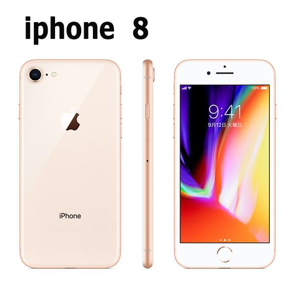 Apple iPhone 8 256GB ゴールド (gold) SIMフリ : 202103262036 