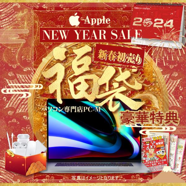 マックブック 中古 Apple MacBook 福袋 11〜15インチ Intel Core