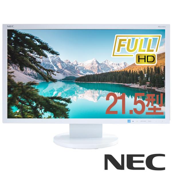 NEC 液晶 モニター 中古 22 型 21.5インチ ワイド ディスプレイ