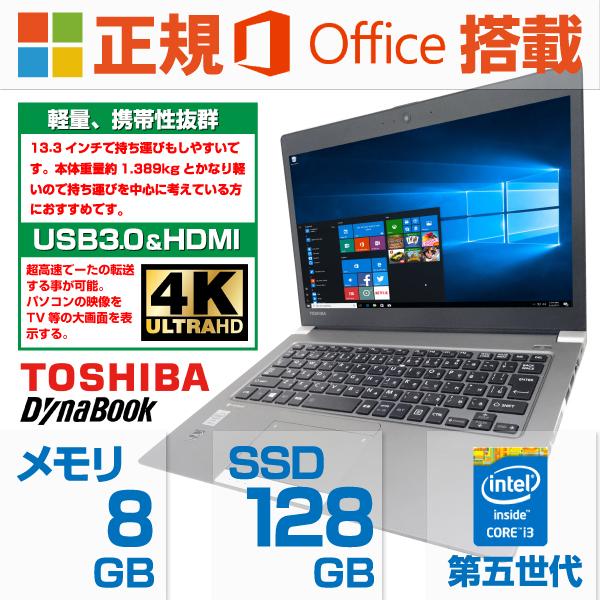 ノートパソコン ノートPC 中古パソコン MicrosoftOffice2019 Win10 Pro