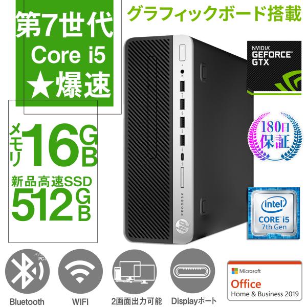 ゲーミングPC デスクトップパソコン 新品 GeForce 1050Ti 第7世代 