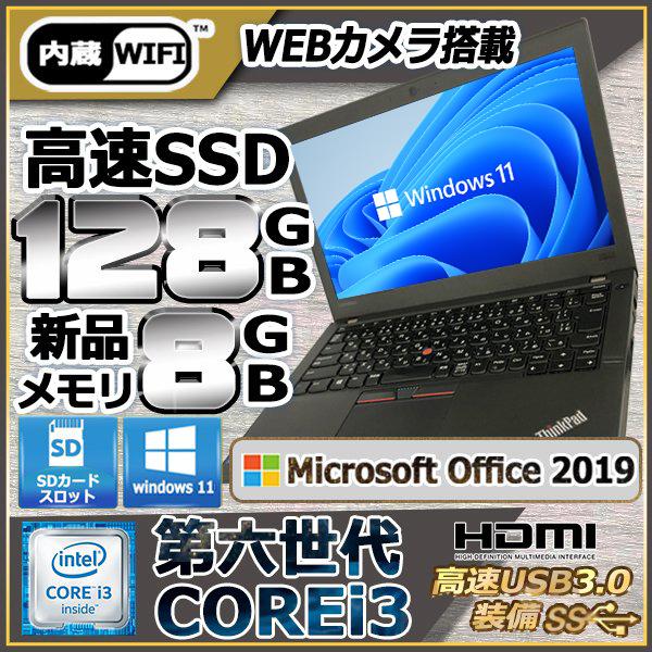 ノートパソコン 中古パソコン MS Office2019 Win11 Pro 第6世代Core i3