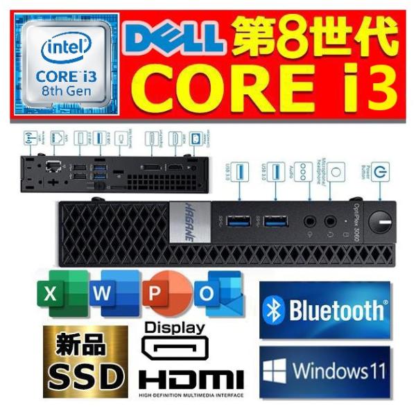 デスクトップパソコン 中古パソコン 第9世代 Corei5 MS Office2019 Win11 Bluetooth 新品HDD1TB メモリ8GB  DVD Bluetooth HDMI USB3.0 DELL 3060 optiplex :202110211036:パソコン専門店PC-M - 通販  - Yahoo!ショッピング