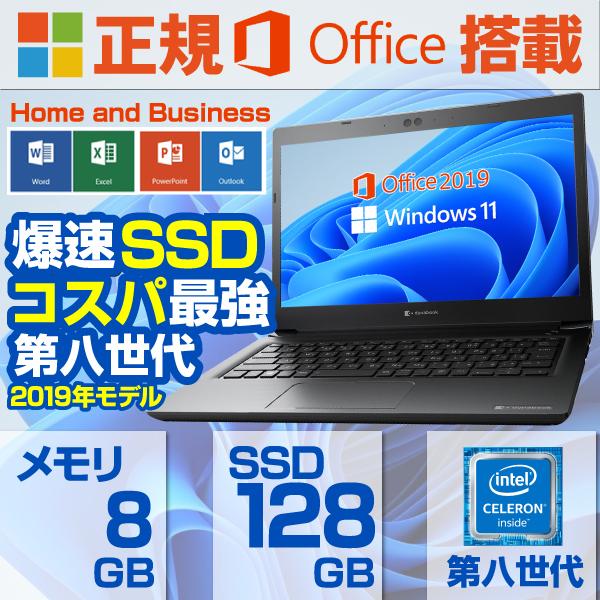 ノートPC パソコン ノートパソコン 高性能 第8世代CPU Win11 東芝