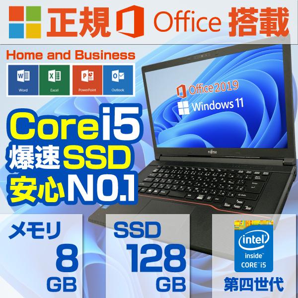 ノートPC 新品 SSD 中古ノートパソコン 大画面 PC MS Office2019 Win11 第4世代Corei5 メモリ8GB  SSD128GB 15.6インチ DVD/無線/USB3.0/Bluetooth 富士通 A574 :202205091935:パソコン専門店PC-M  - 通販 - Yahoo!ショッピング