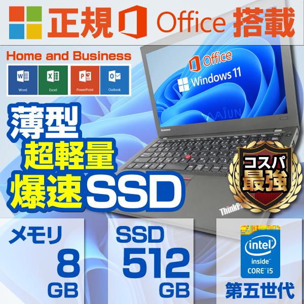 ノートパソコン ノートPC 中古パソコン 軽量 MS Office2019 Win11 第5世代Core i5 メモリ8GB 高速SSD512  12.5型 USB3.0 カメラ Bluetooth ThinkPad レノボX250