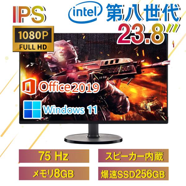 Win11搭載 新品 組立一体型デスクトップパソコン 24型フルHD液晶 第八