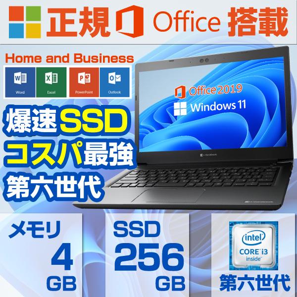 ノートパソコン ノートPC 中古PC MS Office Win11 第六世代CORE i3 高速SSD256GB メモリ4GB 13.3インチ Bluetooth HDMI USB3.0 東芝 Dynabook R73 :202208041738:パソコン専門店PC-M - 通販 - Yahoo!ショッピング ノートパソコン ノートPC 中古PC MS Office Win11 第六世代CORE i3 高速SSD256GB メモリ4GB 13.3インチ Bluetooth HDMI USB3.0 東芝 Dynabook R73 :202208041738:パソコン専門店PC-M - 通販 - Yahoo!ショッピング
