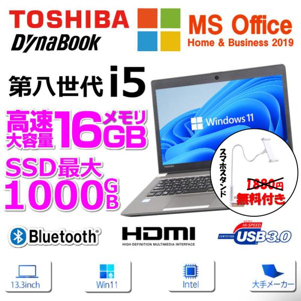 ノートパソコン 中古パソコン ノートPC Microsoft Office2019  Windows11 新世代高速インテルCPU メモリ8GB 高速SSD256GB USB3.0 15.6型  富士通 A574 即使用可