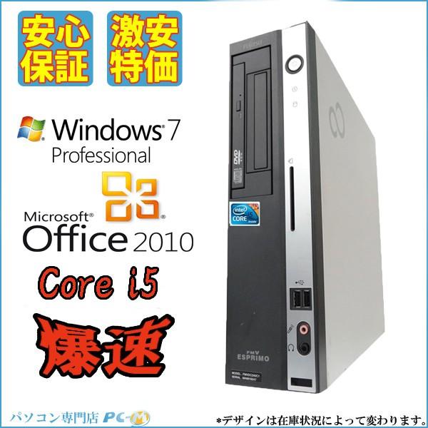富士通 - FMV-ESPRIMO FMV-D5390　デスクトップPC FMV-ESPRIMO FMV-D5390 FMVDD4J0G1 カスタムメイド標準構成