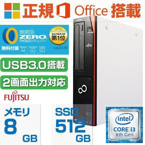 中古パソコン デスクトップパソコン 第3世代 Core I5 2画面出力 爆速新品ssd512gb メモリ8gb Microsoftoffice 19 正規 Windows10 Dvd 富士通 D5 無線lan付 D51 E 10 4 100 パソコン専門店pc M 通販 Yahoo ショッピング