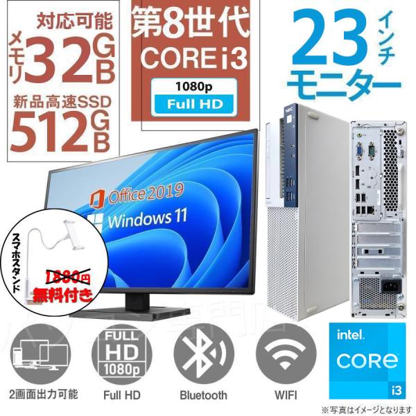 一番の ポイント5倍 中古パソコン Windows 7 Pro 64Bit搭載 22型液晶