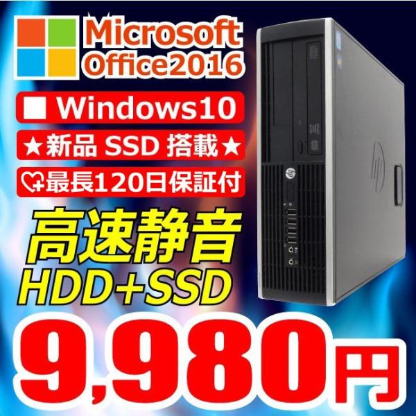 中古パソコン デスクトップパソコン 爆速 Core 2 Duo/Celeron 爆速新品SSD128GB+HDD250GB メモリ4GB OFFICE2019 Windows10 Pro 富士通 NEC HP等アウトレット