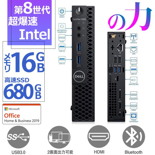 中古パソコン デスクトップパソコン 爆速 Core 2 Duo/Celeron 爆速静音SSD128GB+HDD250GB メモリ4GB OFFICE2021 Windows10 Pro 富士通 NEC HP等アウトレット