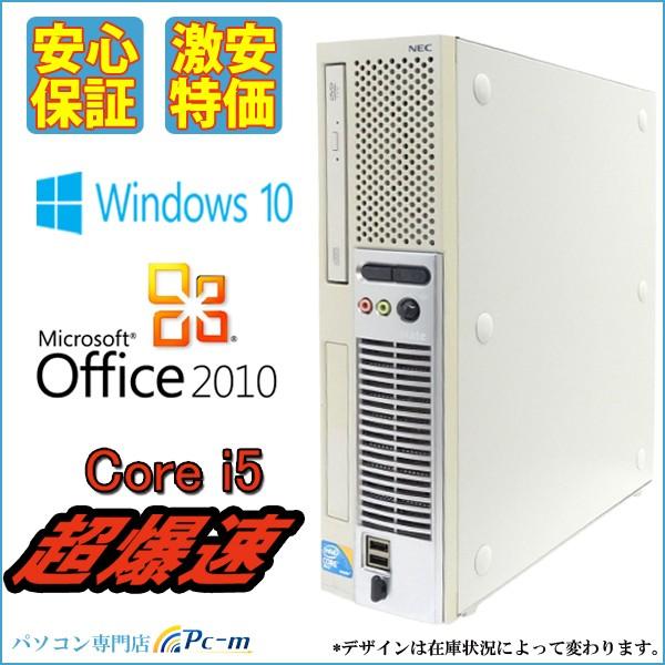NEC Mate Win11Pro Office2024 快適高コスパ