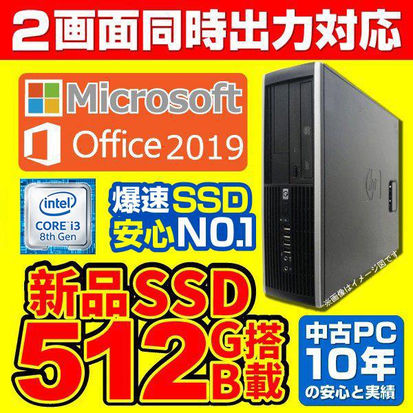 デスクトップパソコン 中古パソコン MicrosoftOffice2019 爆速 第三