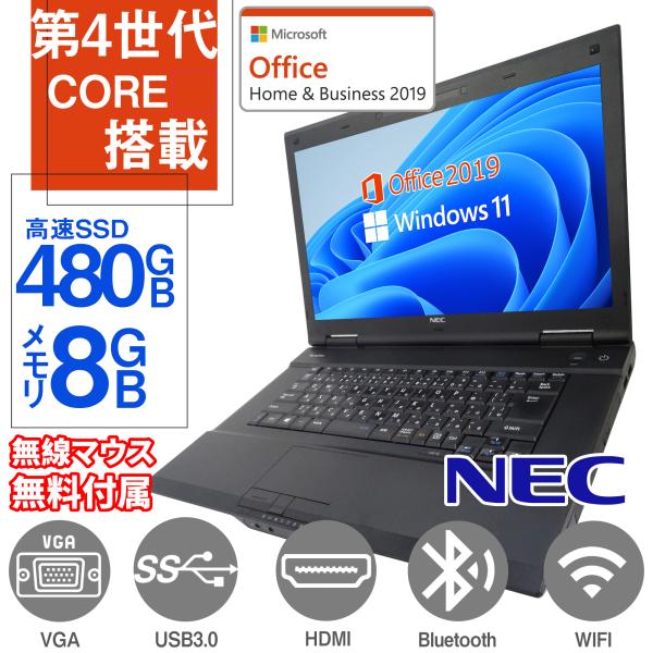 p\R m[gPC m[gp\R MicrosoftOffice2019 Win10 4CPU SSD480GB 8GB eL[&}EXt 15.6^ ROM   AEgbg NEC VX i摜1