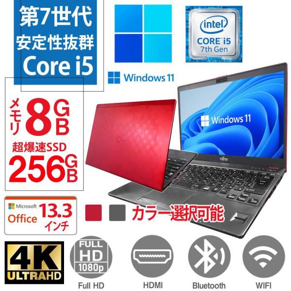 ノートパソコン 中古パソコン MicrosoftOffice2019 新品SSD512GB