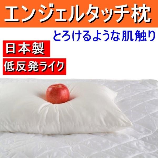 天使の肌触り エンジェルタッチ枕 大 日本製 天使の肌触り エンジェルタッチ枕 大 日本製