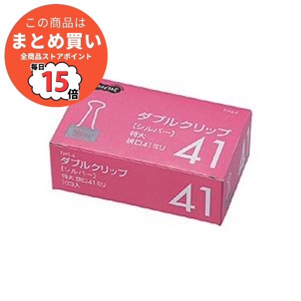 ダブル クリップ シルバーの人気商品・通販・価格比較 (業務用50セット) ジョインテックス ダブルクリップシルバー豆100個B553J-SS100
