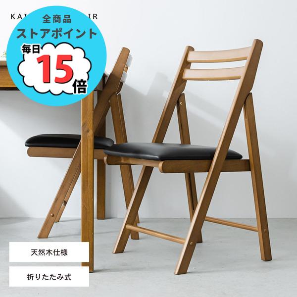 椅子 折りたたみ ダイニングチェア 北欧の人気商品 通販 価格比較 価格 Com