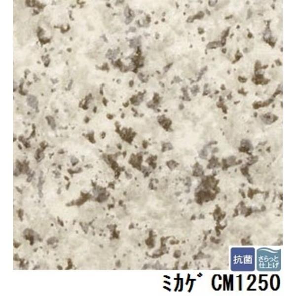 サンゲツ 店舗用クッションフロア ミカゲ 品番CM-1250 サイズ 182cm巾×9m サンゲツ 店舗用クッションフロア ミカゲ 品番CM-1250 サイズ 182cm巾×9m