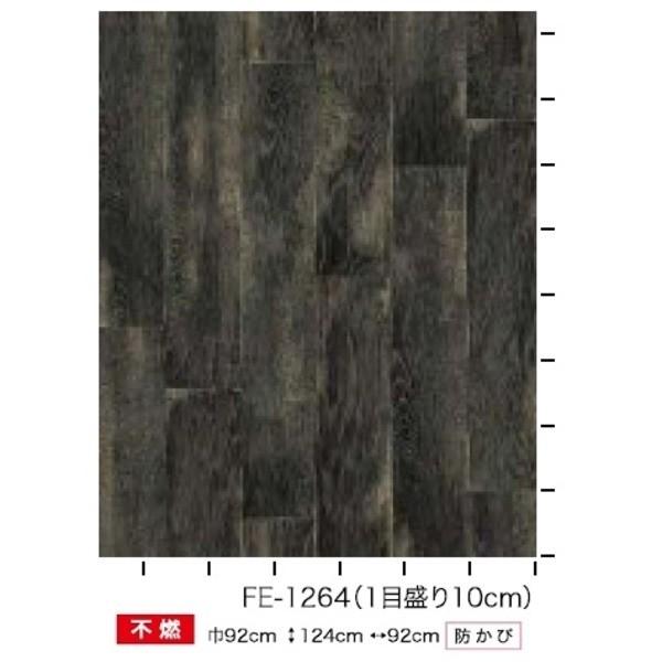木目調 住宅設備 のり無し壁紙 サンゲツ Diy 工具 Fe 1264 92ｃｍ巾 35ｍ巻 壁紙 Ds Pcメイト