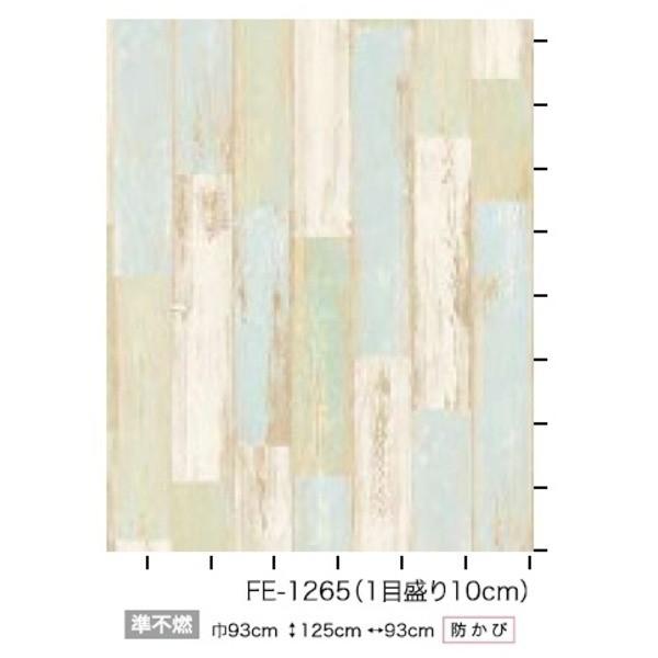 Fe 1265 ｍ巻 Ds Pcメイト 住宅設備 壁紙 のり無し壁紙 木目調 93ｃｍ巾 内装 サンゲツ