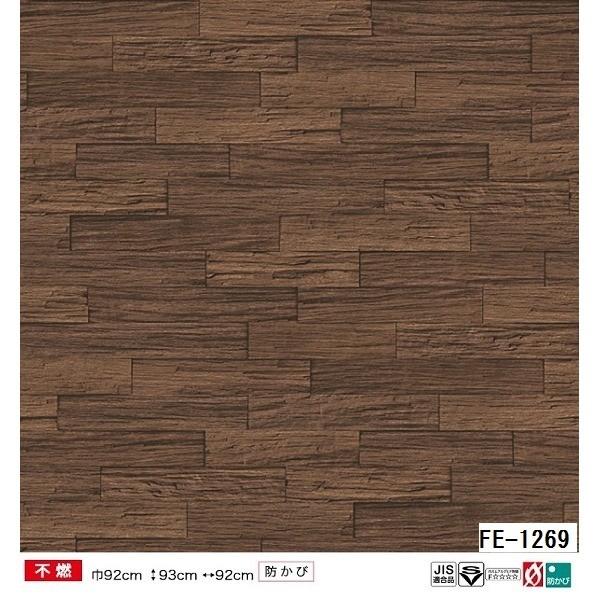 Diy 工具 内装 壁紙 Ds Pcメイト 木目調 のり無し壁紙 サンゲツ Fe 1269 92ｃｍ巾 m巻 オンライン限定価格
