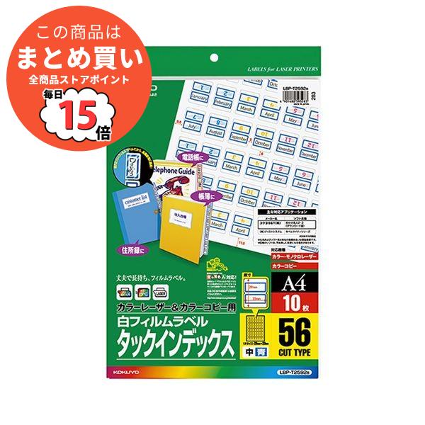 コクヨ インデックス 印刷の人気商品・通販・価格比較 - 価格.com