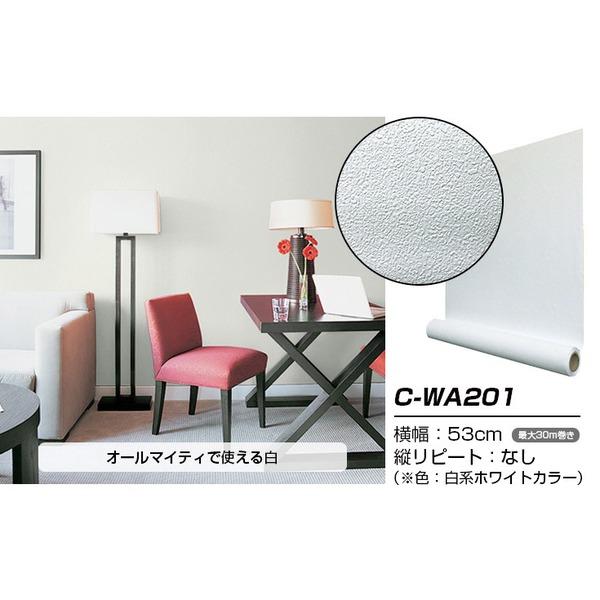 格安販売の 北欧カラー無地 石目調 Ds Pcメイト シール式壁紙 白ホワイト 代引不可 シール式壁紙 内装 プレミアムウォールデコシートc Wa1 Wagic 10m巻 リメイクシート 白ホワイト 代引不可