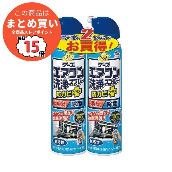 エアコンスプレーの通販 価格比較 価格 Com
