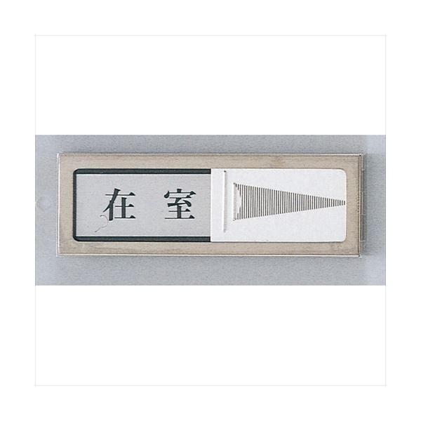 海外正規品 まとめ 光 プレート Pl51 1 在室 不在 粘着テープ付 30セット 新規購入