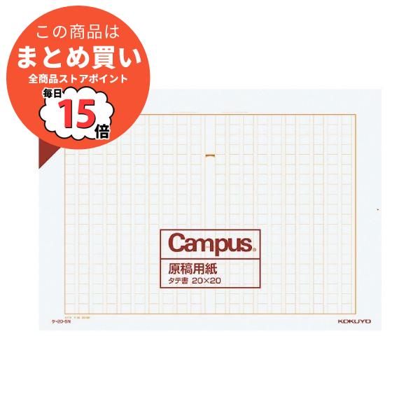 原稿用紙 縦書きの人気商品 通販 価格比較 価格 Com