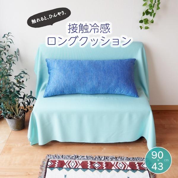 冷感 抱き枕 クッション 座布団の人気商品 通販 価格比較 価格 Com