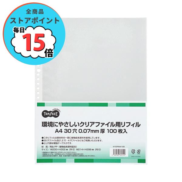 桜舞う季節 (業務用20セット) LIHITLAB クリアファイル/クリアホルダー 〔A4〕 100枚 G6100-1 乳白 通販 リヒトラブ クリアファイル クリヤーホルダー 100枚入 A4 イエロー G6100-17