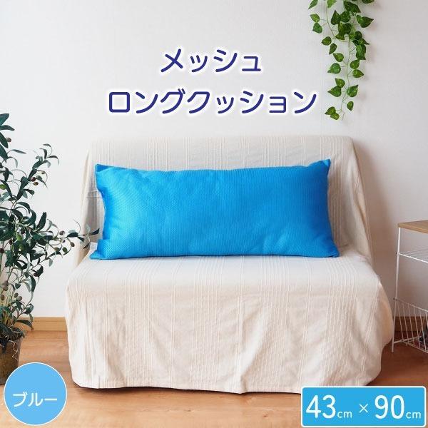 7231円 【送料無料（一部地域を除く）】 ビーズクッション 抱き枕 長さ約140cm 洗えるカバー付き 流線形 日本製