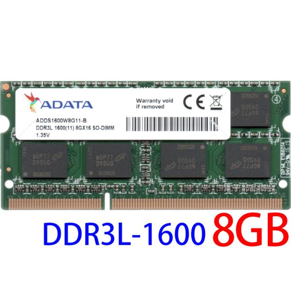 ADATA 低電圧メモリ 1.35V PC3L-12800S (DDR3L-1600) 8GB SO-DIMM 204pin ノートパソコン用メモリ 型番：ADDS1600W8G11-B 動作確認済み【中古】