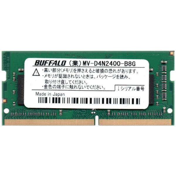 BUFFALO バッファロー PC4-19200S (DDR4-2400) 8GB SO-DIMM 260pin ノートパソコン用メモリ  型番：MV-D4N2400-B8G 両面実装 動作保証品【中古】