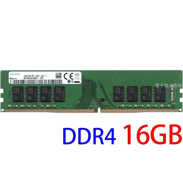 SAMSUNG サムスン 16GB 2Rx8 PC4-2400T-UB1-11 DIMM 288pin デスクトップパソコン用メモリ 型番:M378A2K43BB1-CRC 動作確認済み品【中古】 : 19200u-16gx1-samsung-1 : 電子部品商会 - 通販 - Yahoo!ショッピング SAMSUNG サムスン 16GB 2Rx8 PC4-2400T-UB1-11 DIMM 288pin デスクトップパソコン用メモリ 型番:M378A2K43BB1-CRC 動作確認済み品【中古】 : 19200u-16gx1-samsung-1 : 電子部品商会 - 通販 - Yahoo!ショッピング