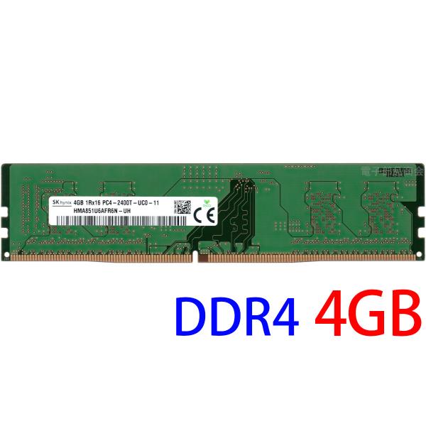 pc-parts-firm_19200u-4gx1-hynix-1 pc-parts-firm_19200u-4gx1-hynix-1