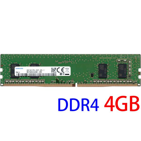 SAMSUNG サムスン PC4-19200U (DDR4-2400) 4GB 1Rx16 PC4-2400T-UC0-11 DIMM 288pin デスクトップ用 型番:M378A5244CB0-CRC 片面実装 動作保証品【中古】 SAMSUNG サムスン PC4-19200U (DDR4-2400) 4GB 1Rx16 PC4-2400T-UC0-11 DIMM 288pin デスクトップ用 型番:M378A5244CB0-CRC 片面実装 動作保証品【中古】