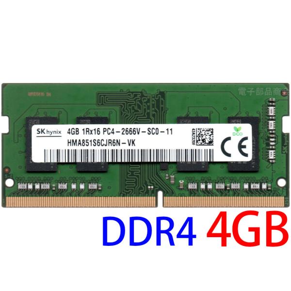pc-parts-firm_21300s-4gx1-hynix-1