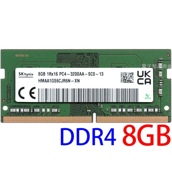 SK hynix PC4-25600S (DDR4-3200AA) 8GB 1Rx16 PC4-3200AA-SC0