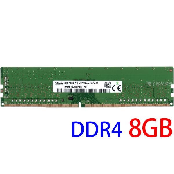 SK hynix PC4-25600 (DDR4-3200AA) 8GB 1Rx8 PC4-3200AA-UA2-11 SK hynix PC4-25600 (DDR4-3200AA) 8GB 1Rx8 PC4-3200AA-UA2-11