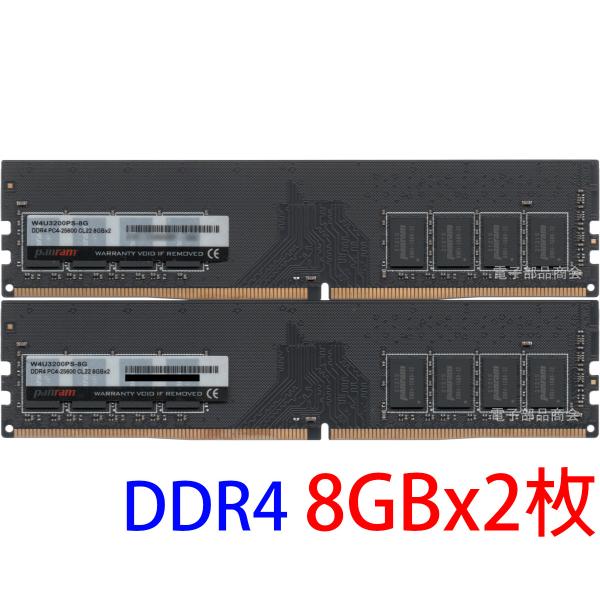 CFD Panram PC4-25600 8GB×2枚 合計16GB CFD販売 Panram PC4-25600U (DDR4-3200) 8GBx2枚 DDR4-3200 UDIMM 1.2V